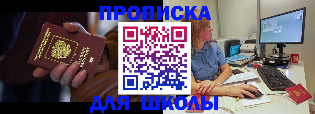временная регистрация в квартире в Прохладном